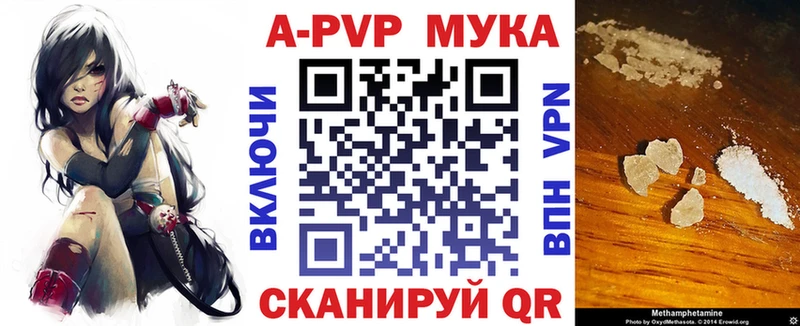 A PVP мука  Купить закладки  Балахна 