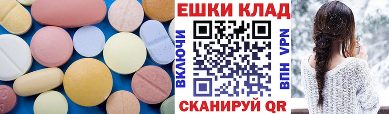 ЭКСТАЗИ MDMA  Купить где  Балахна 