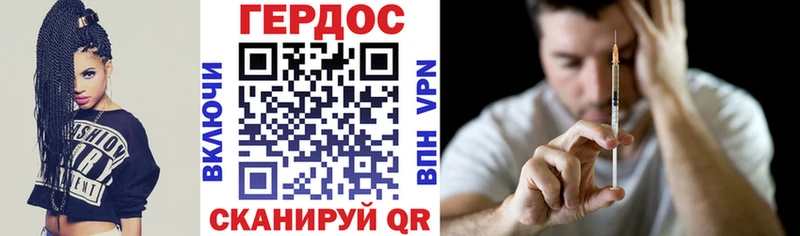 Героин VHQ  Купить  Балахна 