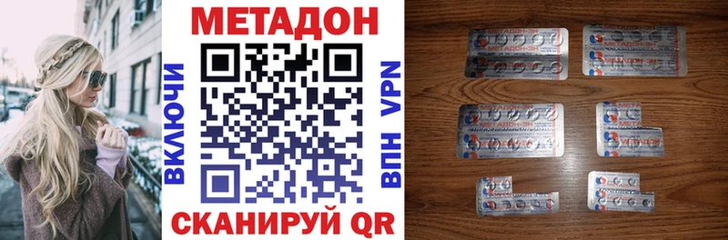 МЕТАДОН VHQ  Купить закладки  Балахна 
