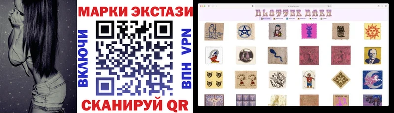 Марки NBOMe 1500мкг  Купить закладки  Балахна 